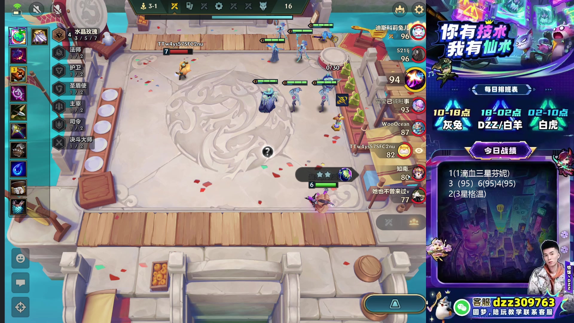 【2025-11-18 20点场】恰饭丶DZZ：赛季末冲个1800分