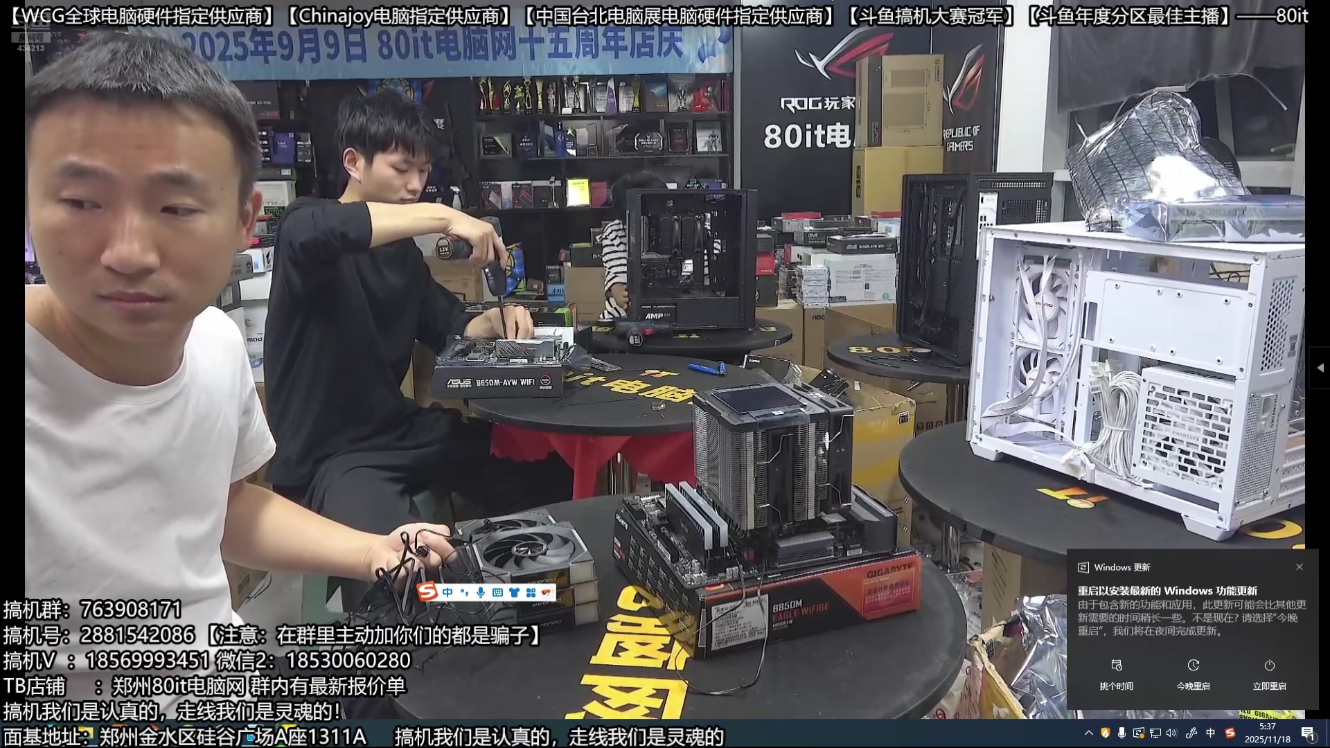 【2025-11-18 04点场】80it电脑网：郑州80it：双11电脑活动开启