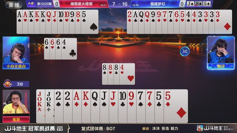 【2025-11-18 12点场】JJ斗地主官方：秋季冠军挑战赛火热进行中！