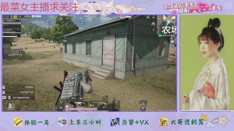 【2025-11-18 11点场】停留在雨中Cium：和平精英来了哦