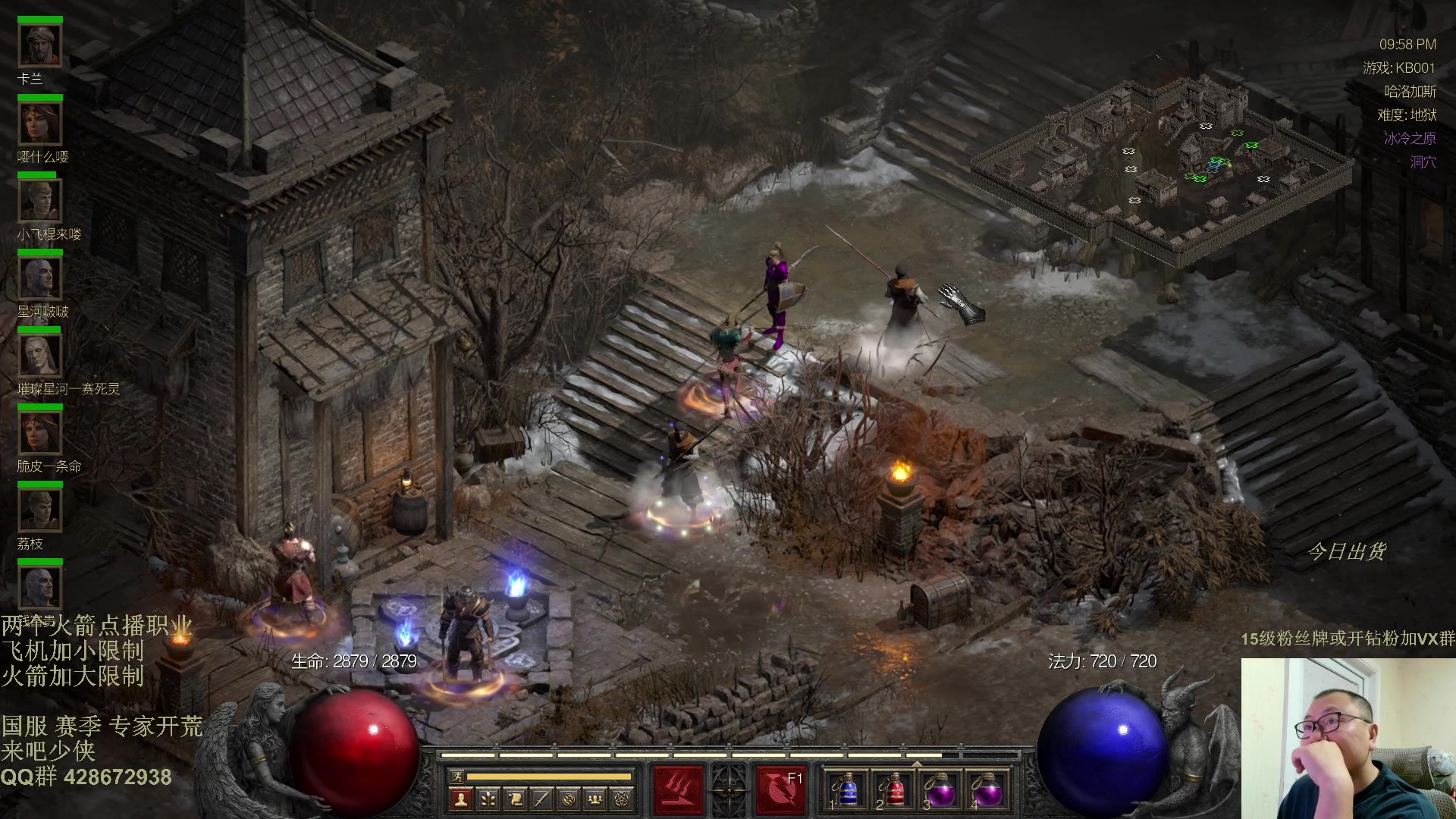 【2025-11-17 21点场】英雄吕布：暗黑2 战网专家 开荒 来吧少侠