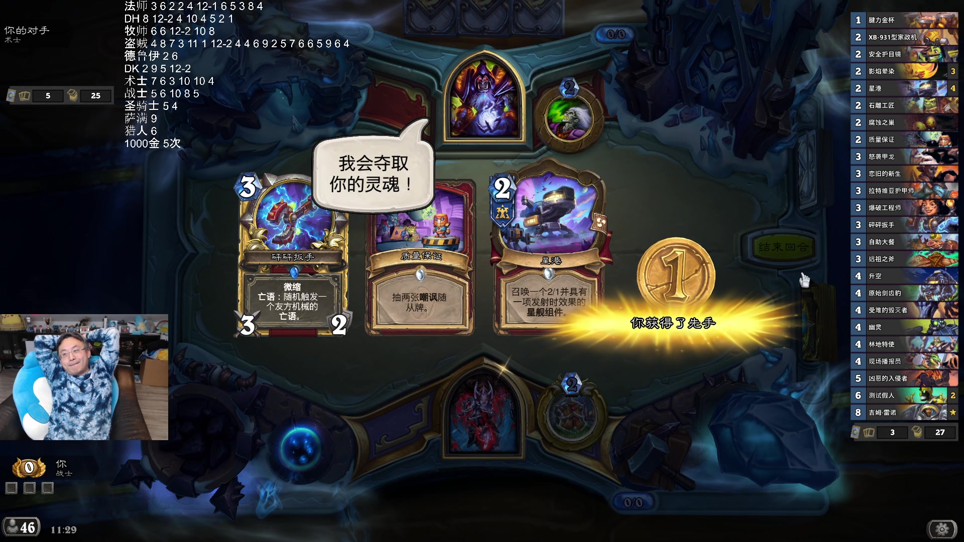 【2025-11-17 23点场】wtybill：继续美服地下城竞技场！