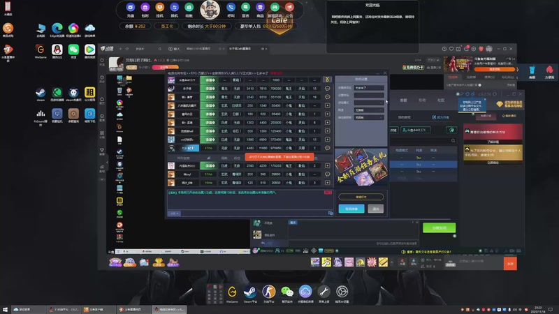 【2025-11-14 23点场】殺神10101:殺姐姐带你装逼带你飞