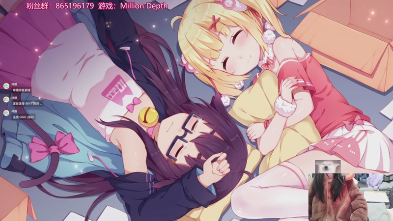 【2025-11-18 20点场】丶干物喵：干物喵❤关爱咸鱼少女