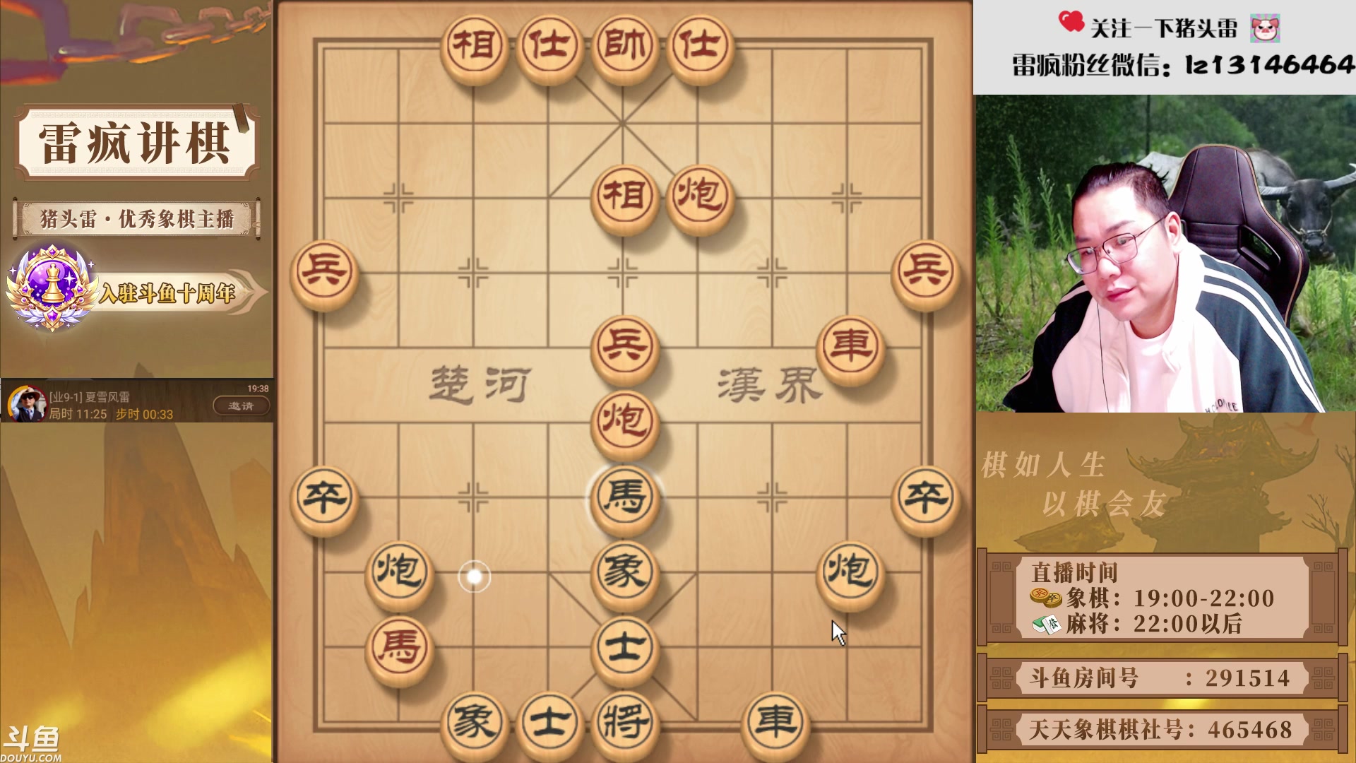 【2025-11-18 18点场】雷疯小叔：霸道的疯子:红薯干马上到位了！