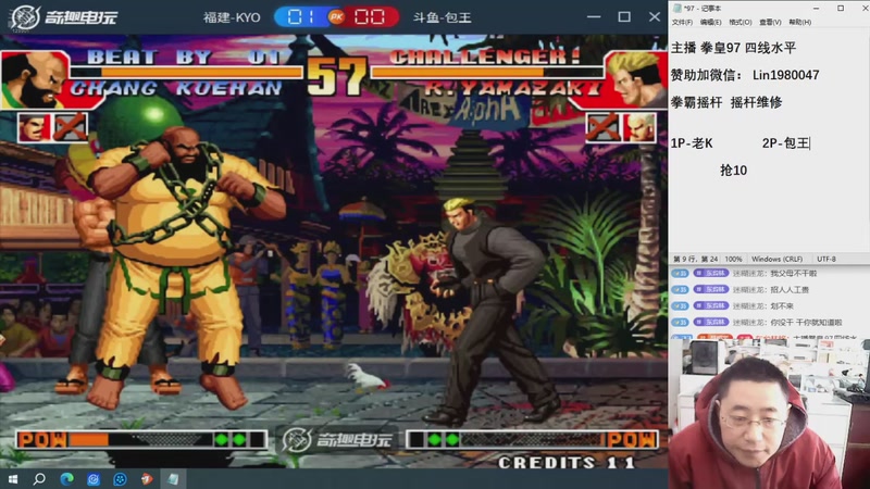 【2025-11-18 10点场】东台林铭：老KVS夜枫河池何俊包王等