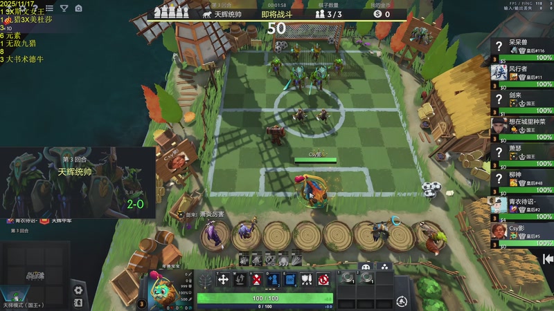 【2025-11-17 16点场】csy影：自走棋脑王