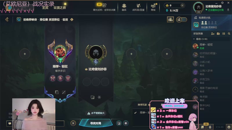 【2025-11-18 20点场】天菜少女涵涵子:重庆gumayusi__________