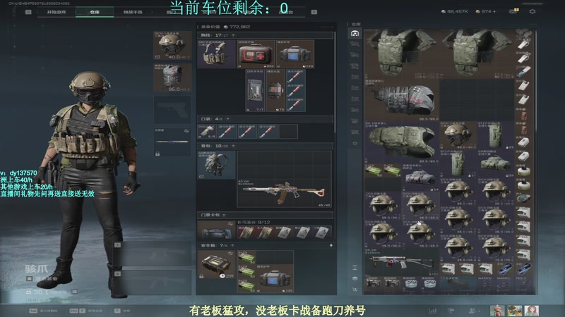 【2025-11-18 12点场】中二冷丶丶：【冷冷】巴克什猛攻！飞机有车位！