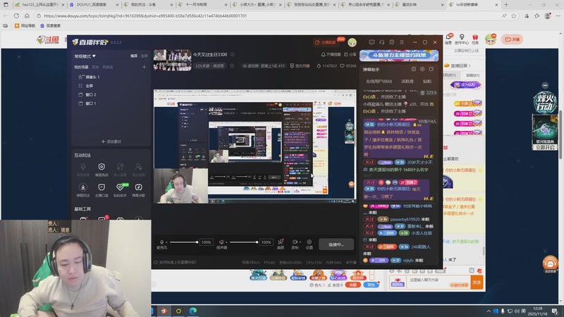 【2025-11-18 12点场】你的琳皇无限猖狂：希望哥哥们多开心多幸福3300