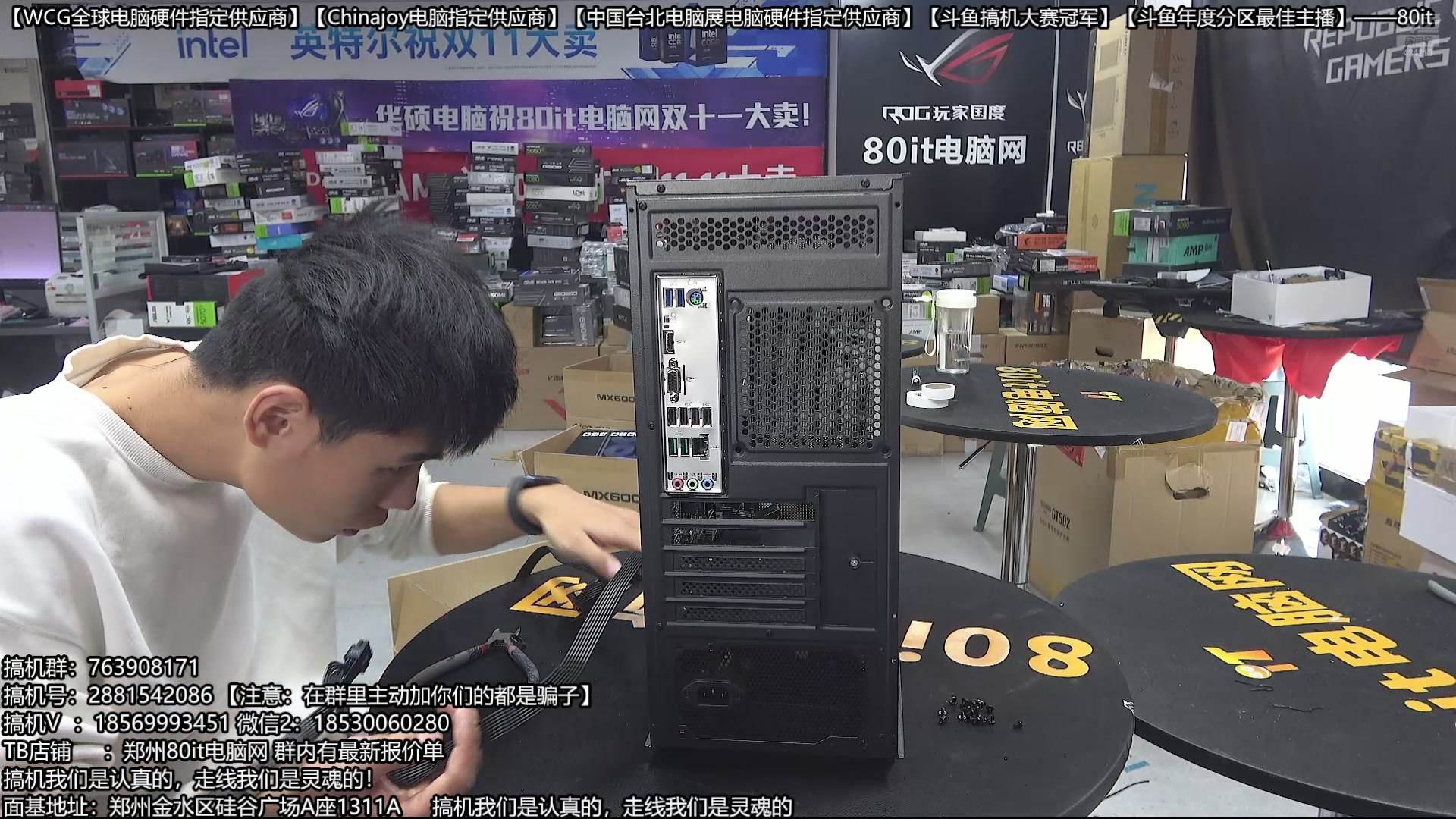 【2025-11-18 08点场】80it电脑网：郑州80it：双11电脑活动开启