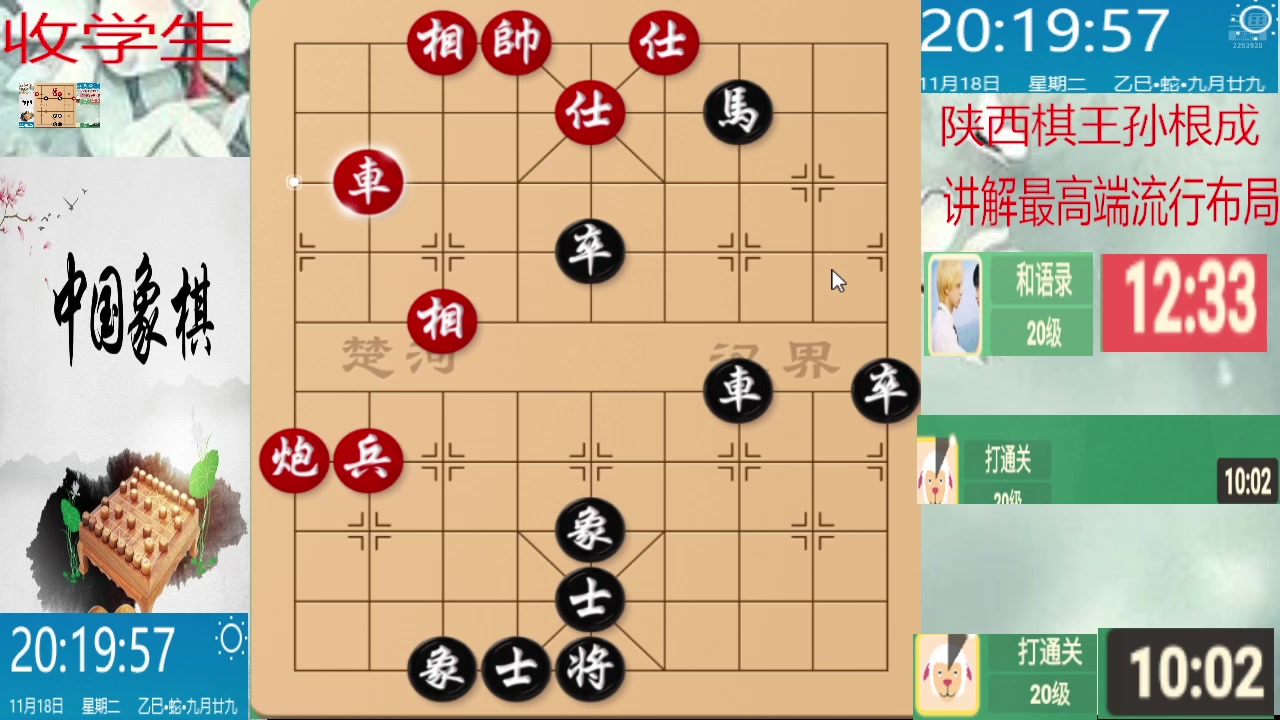 【2025-11-18 19点场】日月轮回888：巅峰布局全能大师