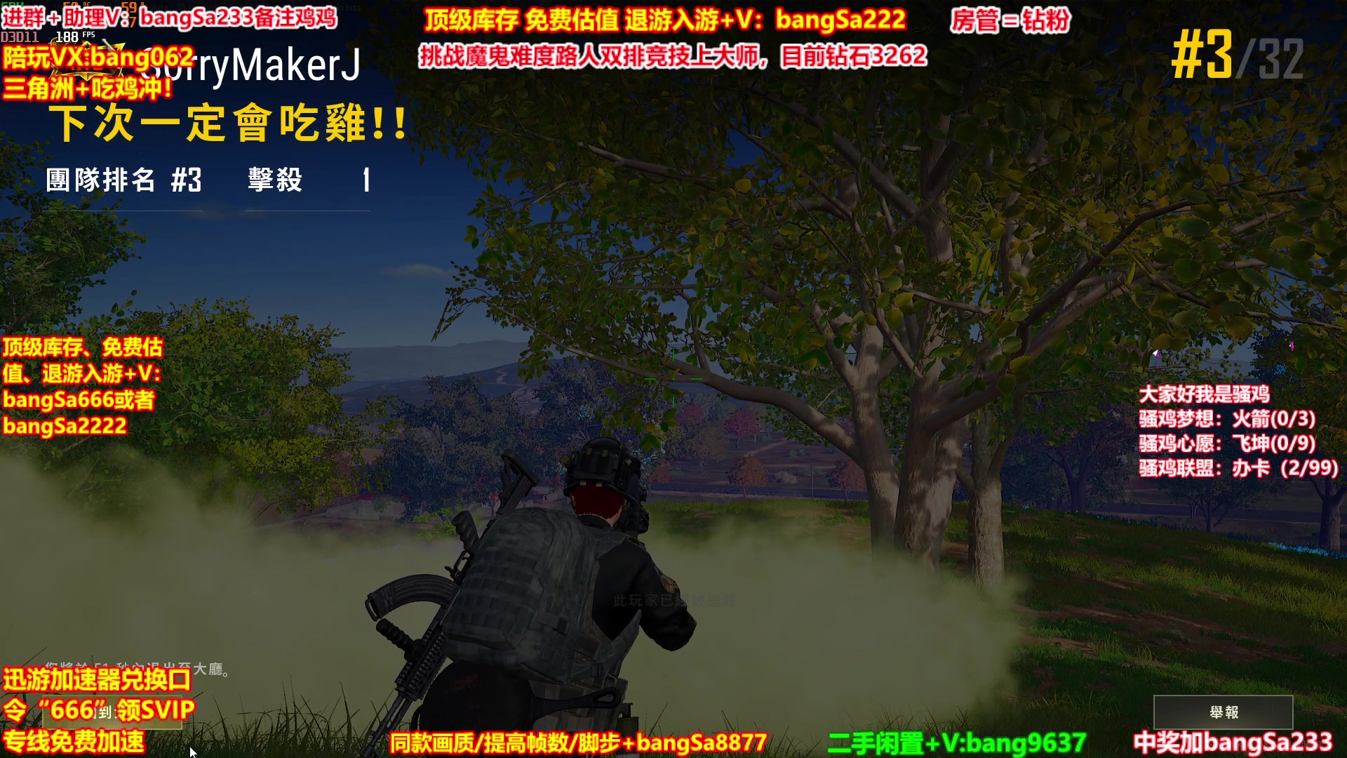 【2025-11-18 03点场】邦Sa：【没座】猛男甜妹尽在邦家团队