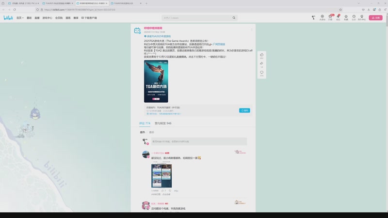 【2025-11-18 14点场】猫叔灬灬：【猫叔】TGA年度游戏来啦，一起看看吧~