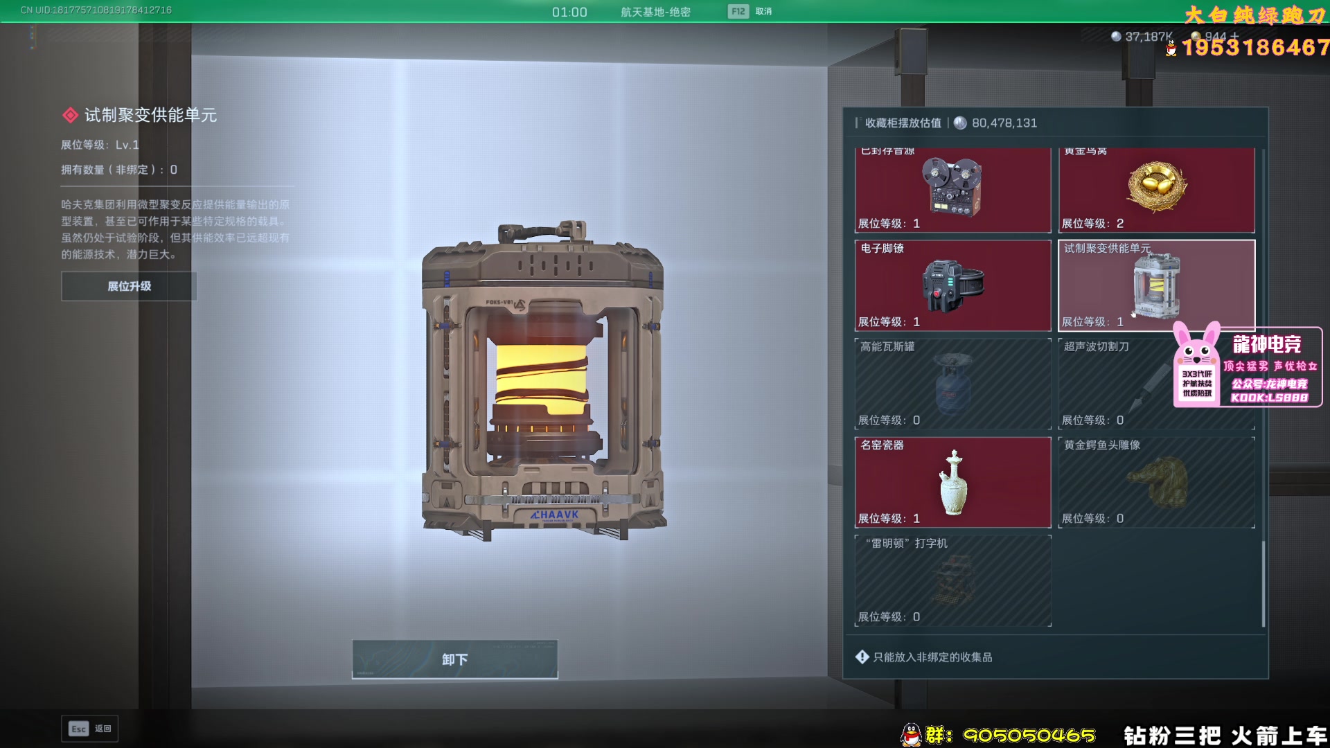 【2025-11-18 09点场】TAT大白：绝密解说式思路扫号.