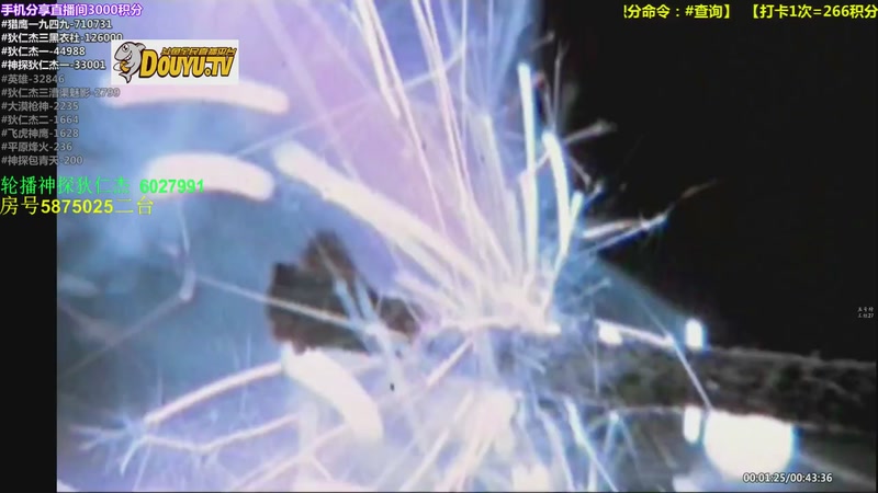 【2025-11-18 03点场】当燕双鹰遇见李元芳：【神 剧】的直播间