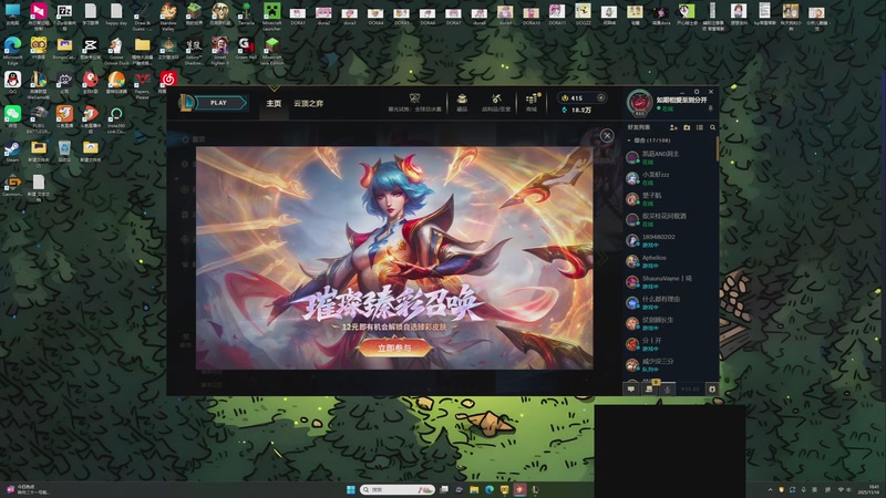 【2025-11-14 18点场】添柴少女大分析：好好特练一下~0v0