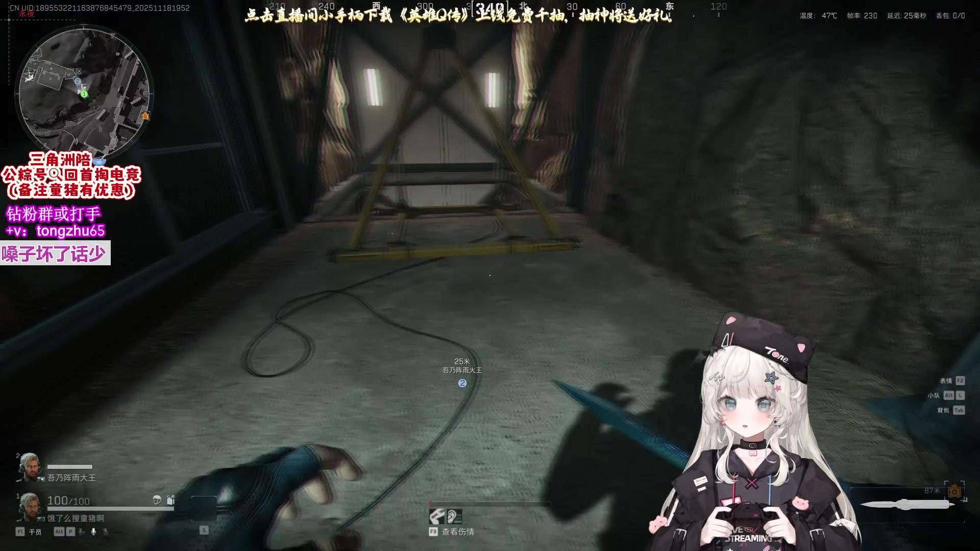 【2025-11-18 19点场】童猪啊i：双倍）今天偷偷摸金