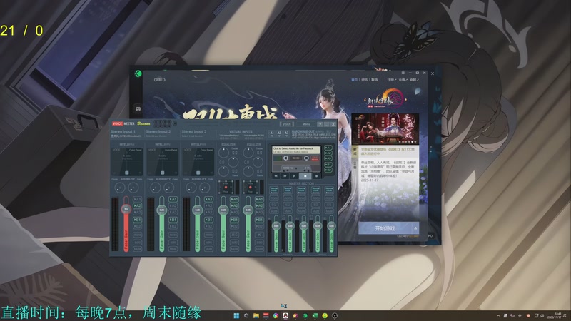 【2025-11-17 18点场】韦二狗vvi：相信掉落会越来越好~