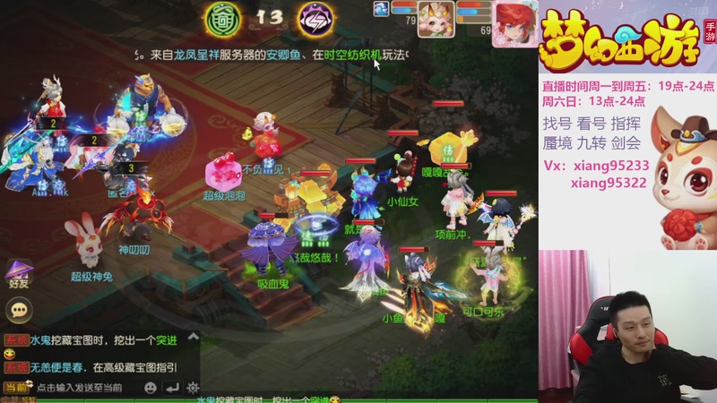 【2025-11-17 21点场】项95：专业指挥  看号 剑会上分