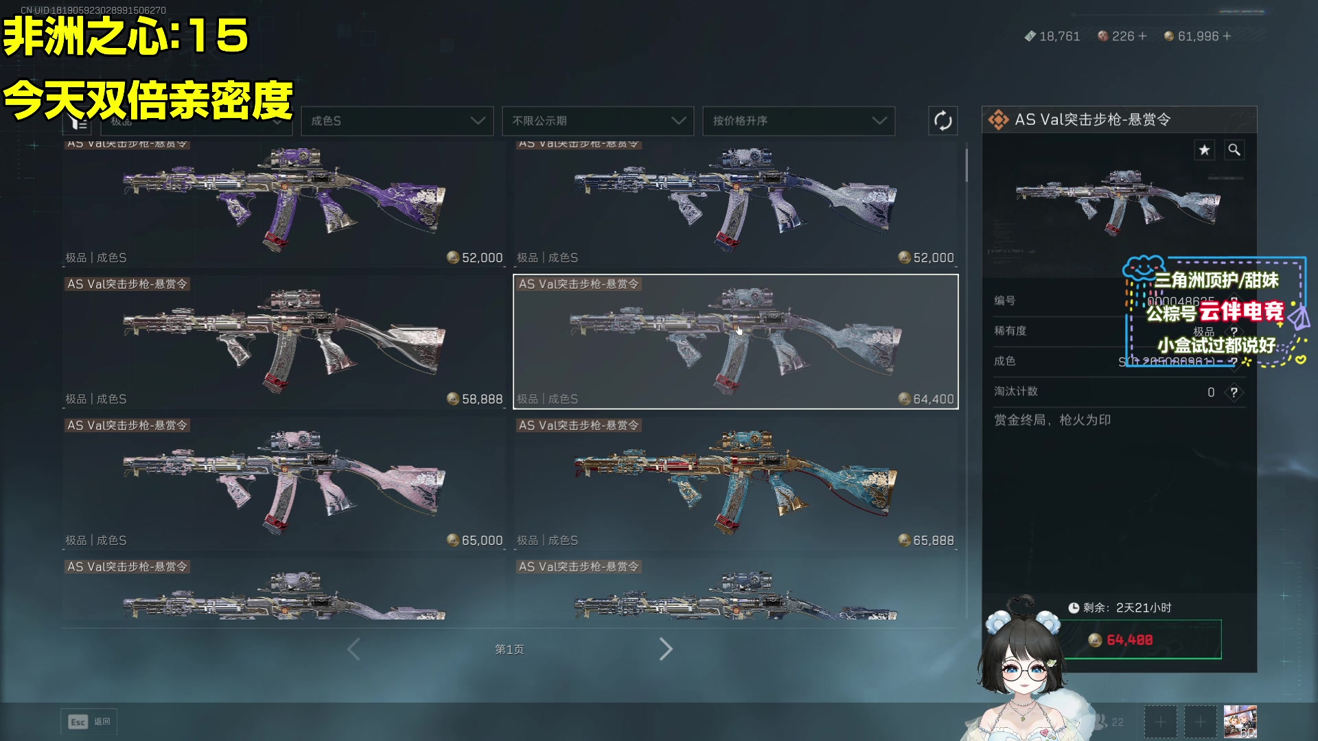 【2025-11-18 00点场】小盒子o3o：非洲之心批发AAAA盒姐