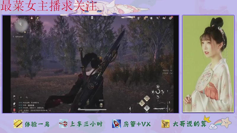 【2025-11-18 05点场】停留在雨中Cium：燕云十六声来了哦