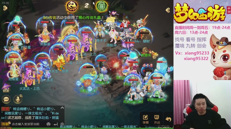 【2025-11-17 23点场】项95：专业指挥  看号 剑会上分