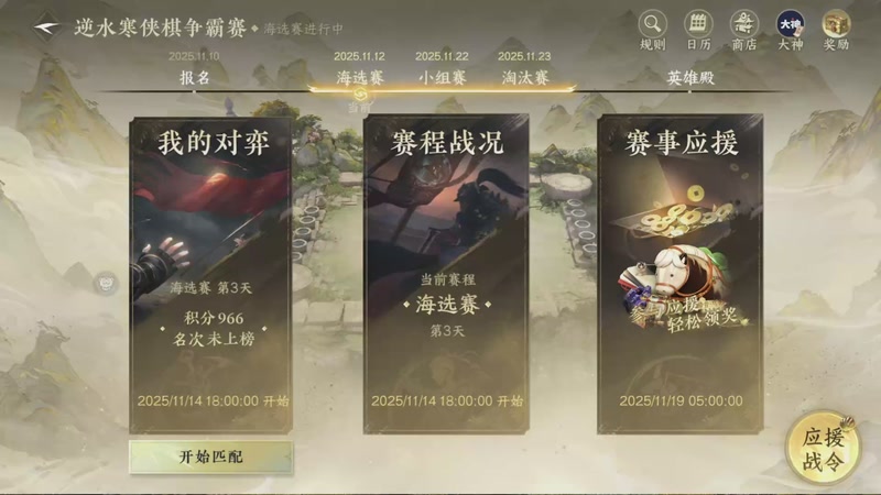 【2025-11-14 23点场】嘂无名：下棋下棋下棋！！！ 8984711