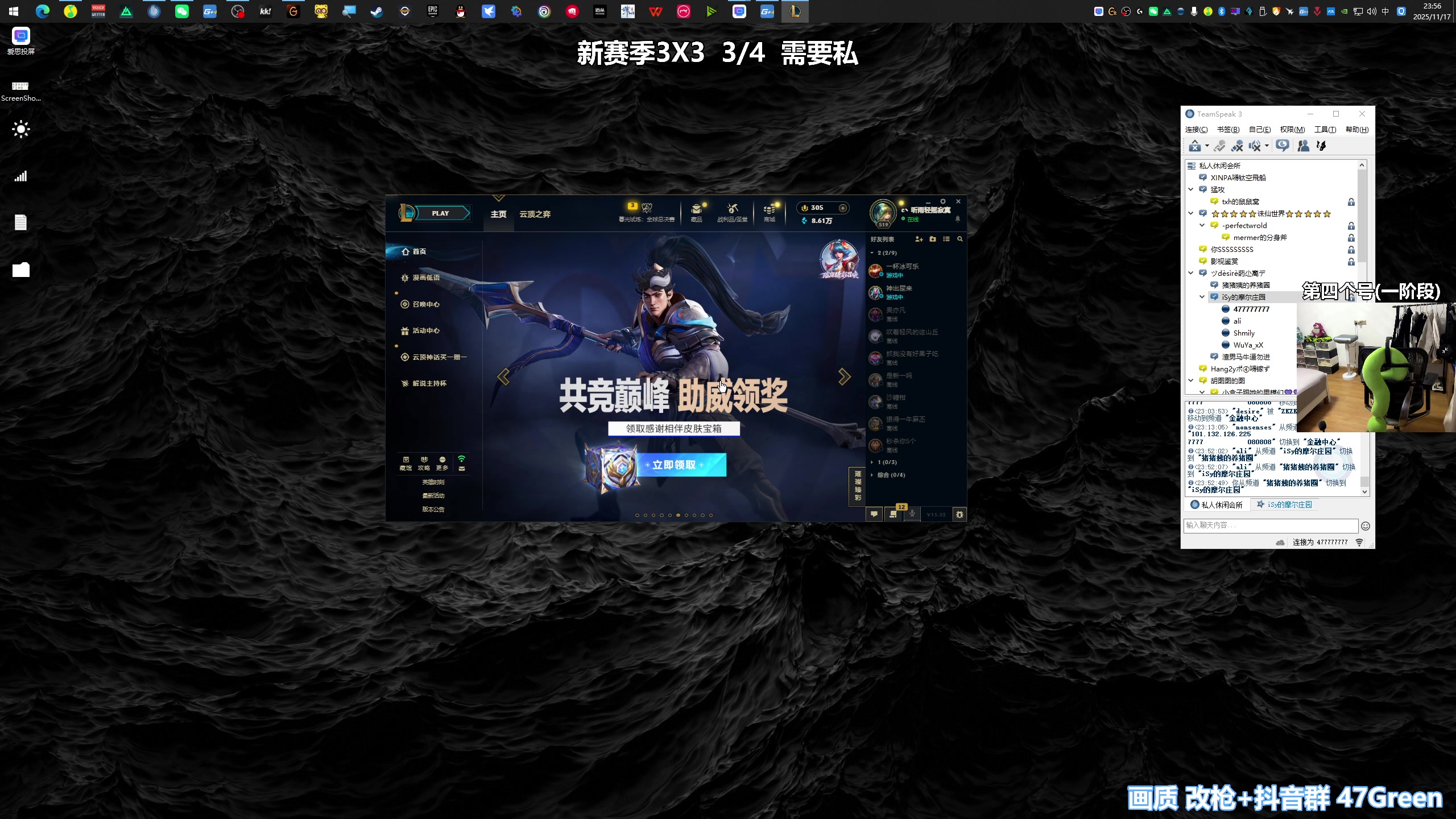 【2025-11-17 23点场】47号Gamer：【马牛逼】第四个3X3 启动