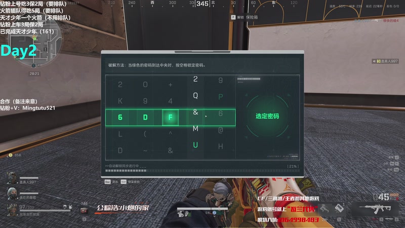 【2025-11-18 15点场】小铭XiaoMing阿：小铭：黑屋局爆杀 双倍亲密度！！