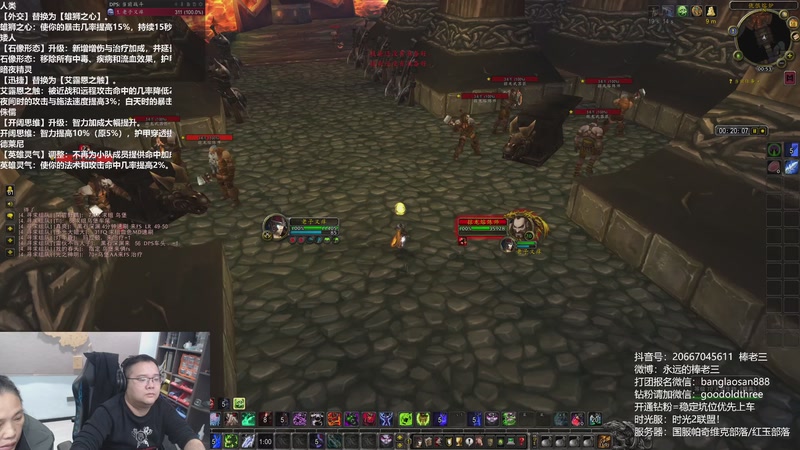 【2025-11-18 00点场】棒老三：时光2服，我把天赋带到联盟！！