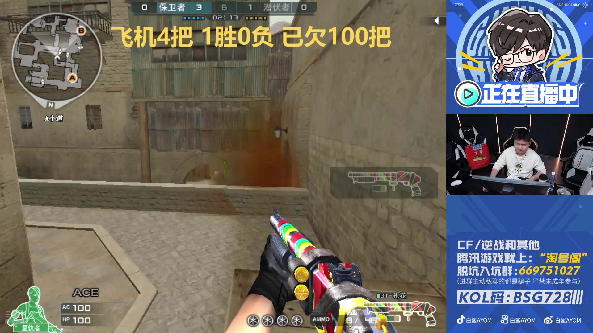 【2025-11-17 13点场】白鲨AyoM：728积分赛大乱斗