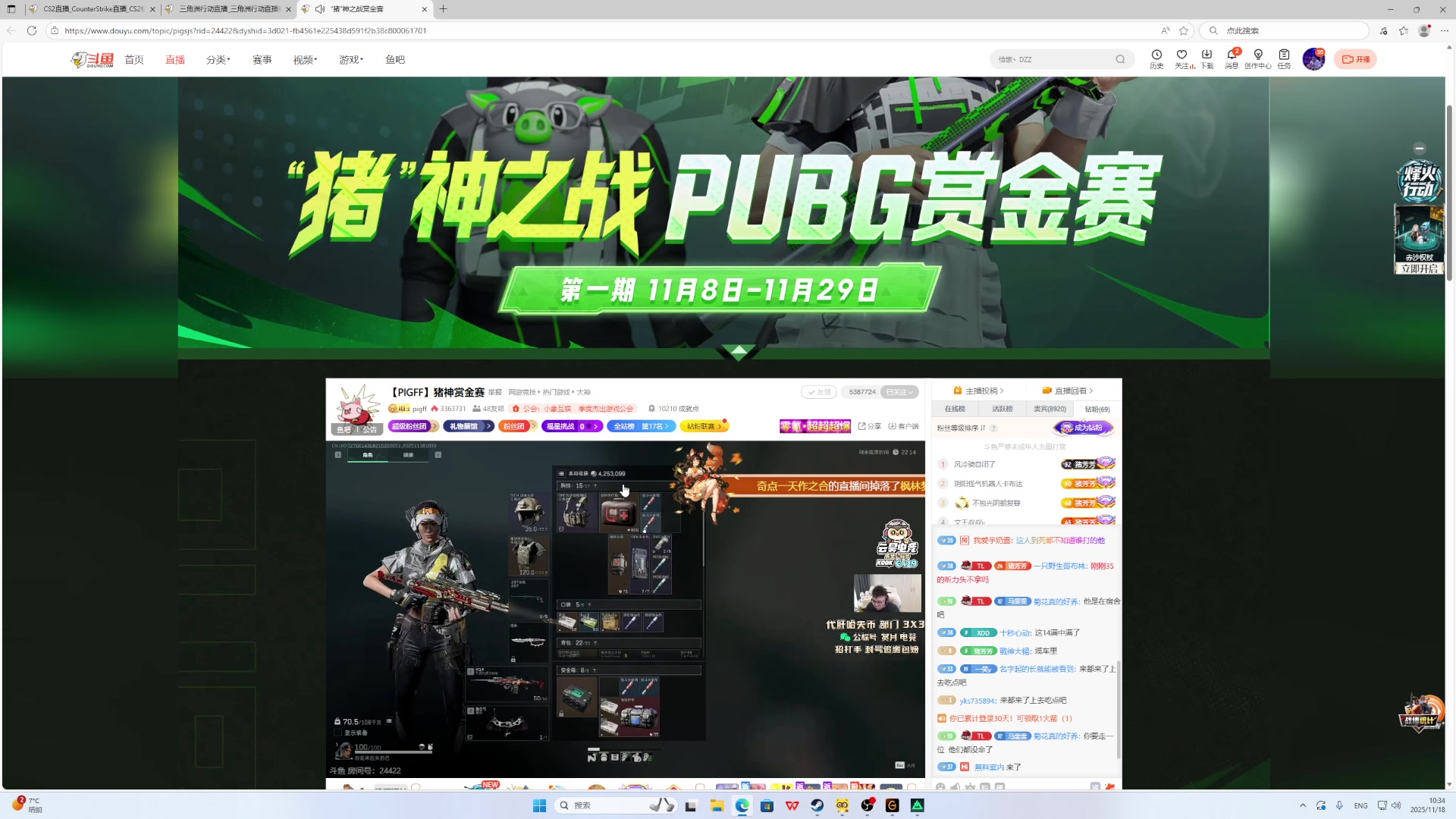 【2025-11-18 09点场】Big茄子：中东打法只打不吃看就完事别BB