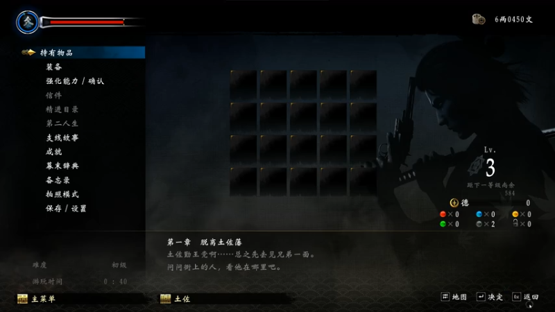 坂本龙马，战斗