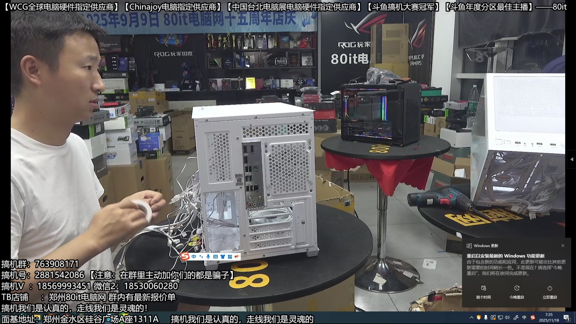 【2025-11-18 06点场】80it电脑网：郑州80it：双11电脑活动开启