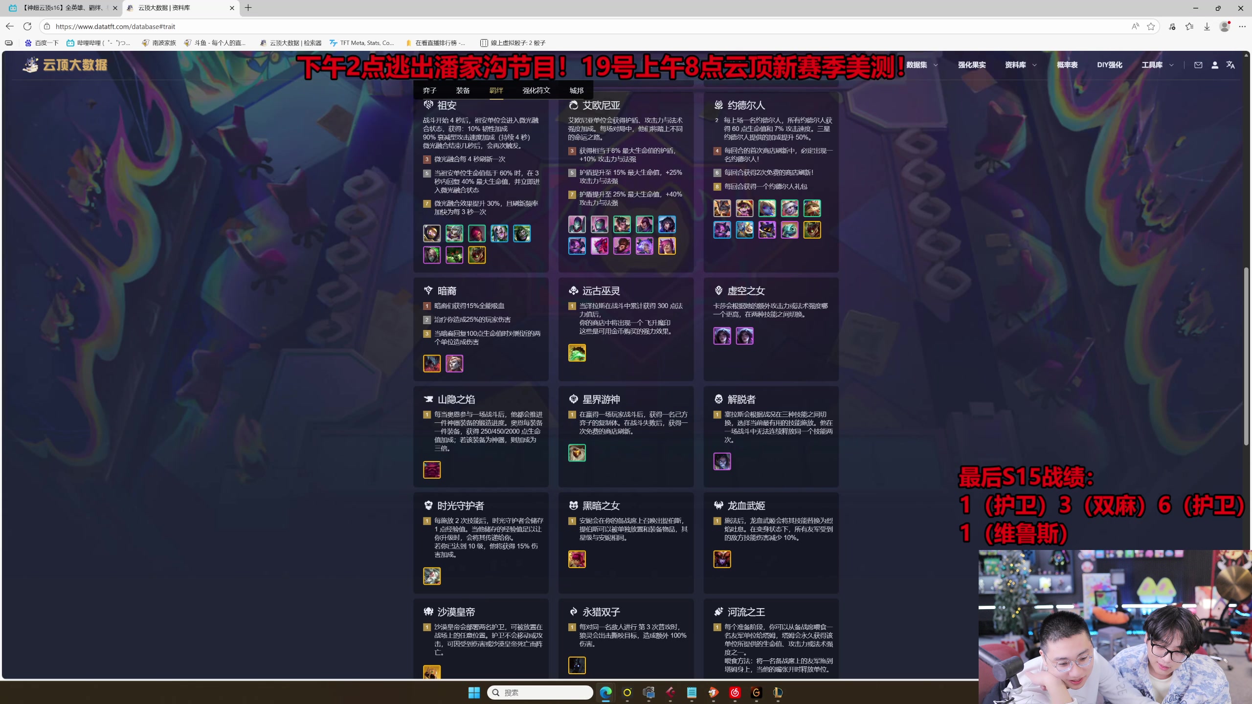 【2025-11-18 04点场】南波儿大魔王丶：明天美测，最后一天！