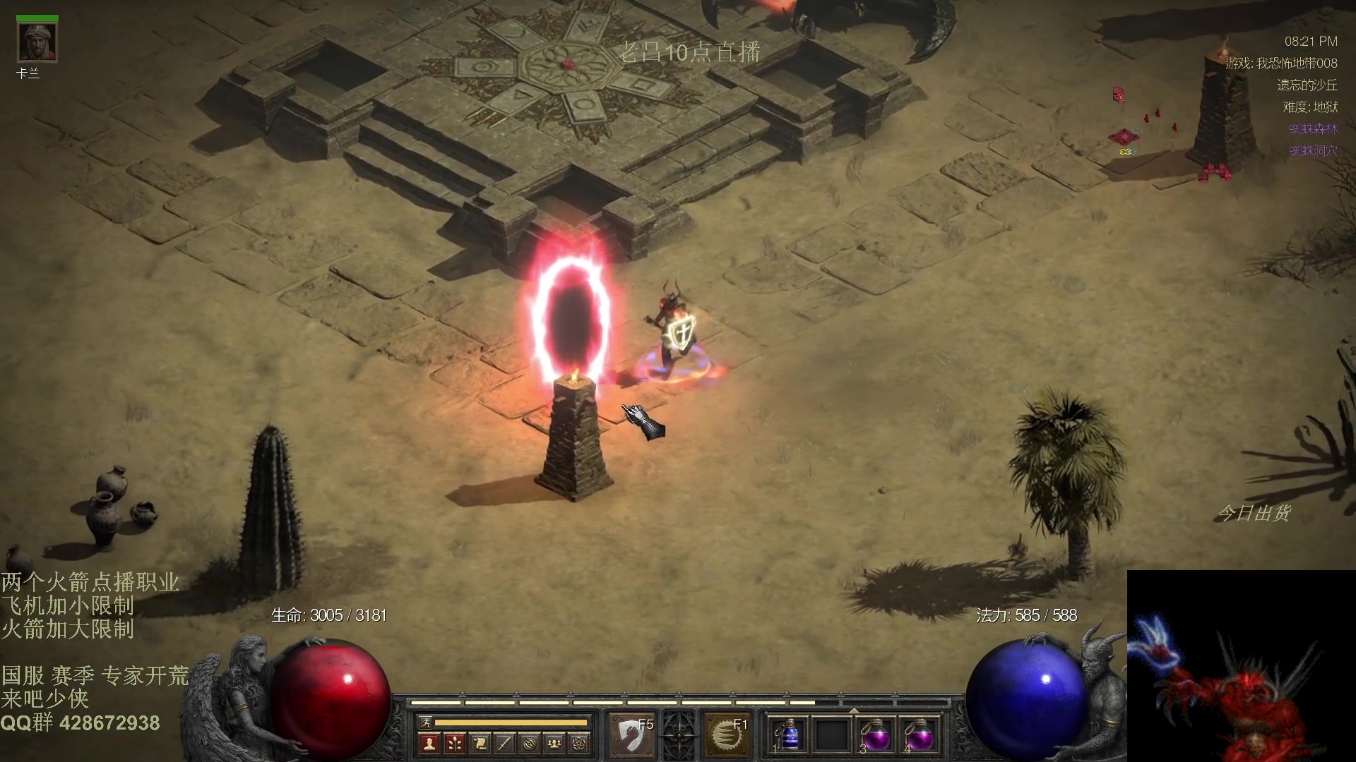 【2025-11-18 04点场】英雄吕布：暗黑2 战网专家 开荒 来吧少侠