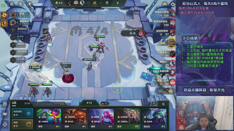 【2025-11-18 04点场】中年人拳师七号：神功已成 100%三星5费