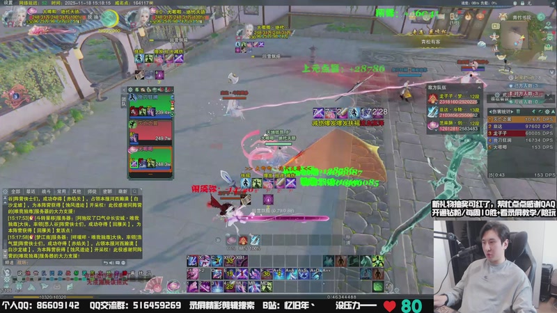 【2025-11-18 15点场】忆旧年丶：快乐奶花散排冲2700