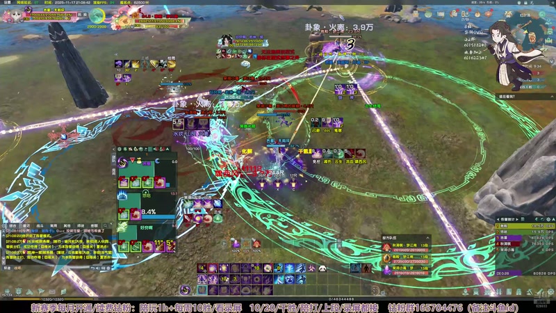 【2025-11-17 21点场】黎拆ovo：新赛季衍天宗竞技场。