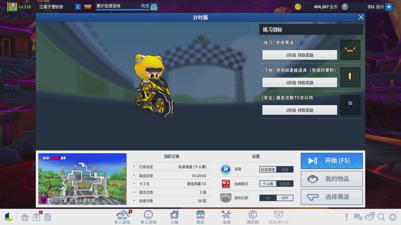 【2025-11-17 23点场】跑跑卡丁车小牧：~~职业对抗赛~~