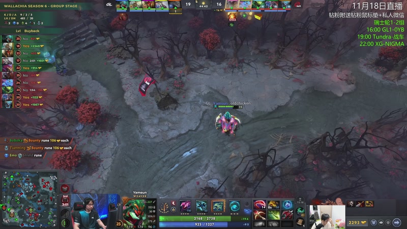 【2025-11-18 17点场】杰出哥：PGL瓦拉几亚 战车大战Tundra