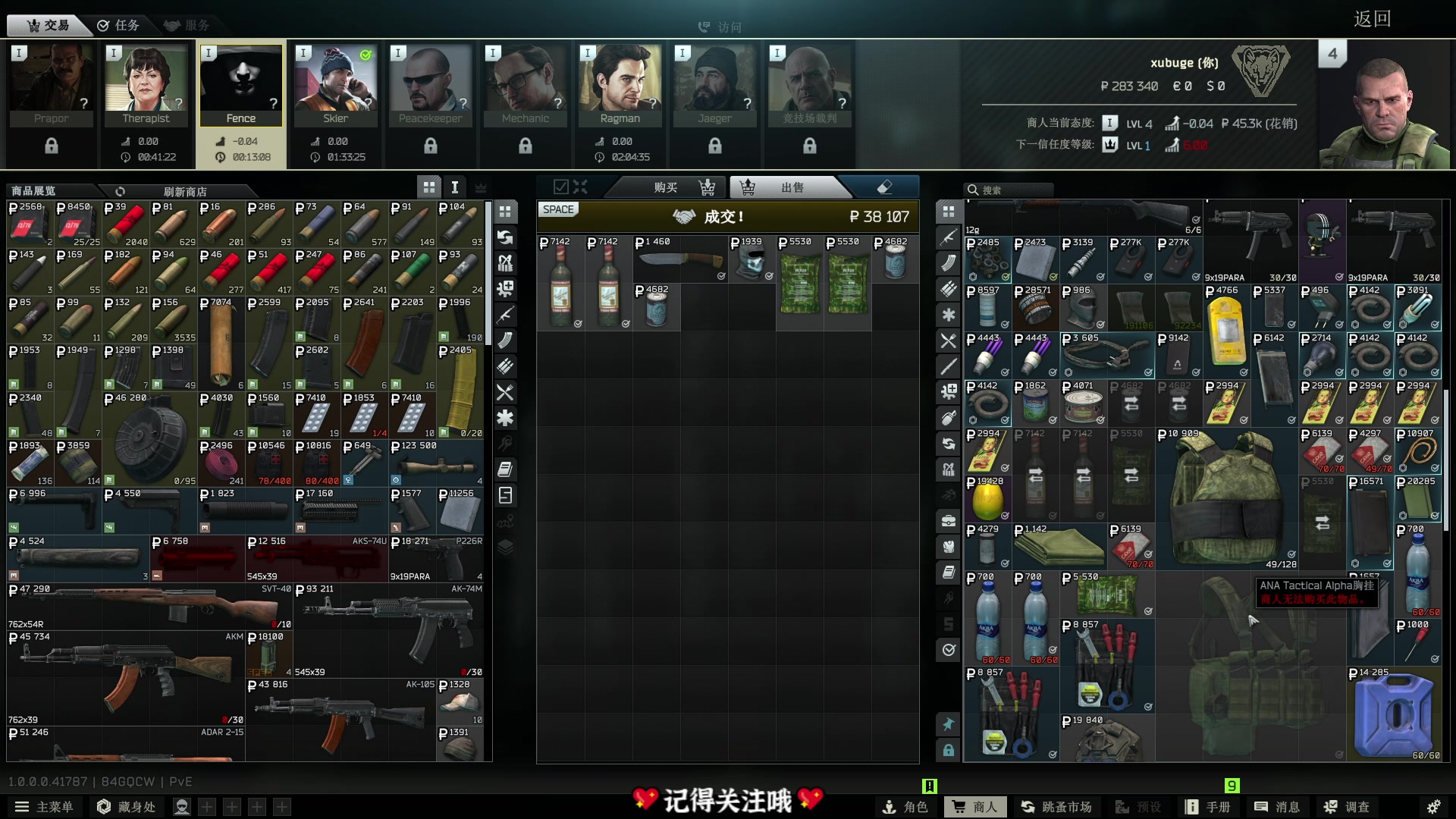 【2025-11-17 17点场】徐不鸽：✌进来享福✌