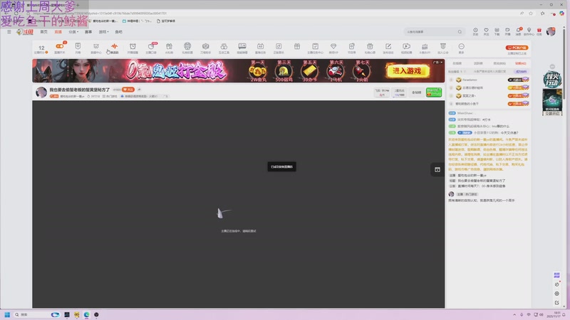 【2025-11-17 18点场】爱吃包谷的新一酱ye：我也要去偷蟹老板的蟹黄堡秘方了