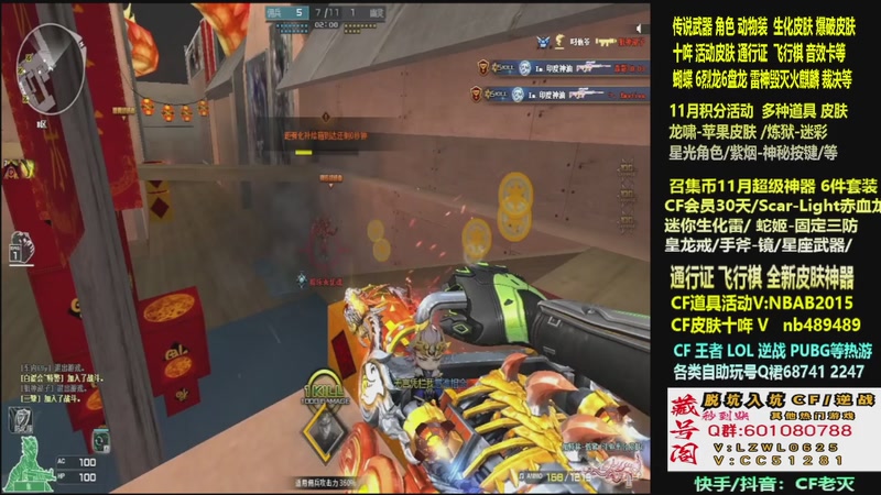 【2025-11-18 13点场】CF老灭：全新活动 飞行棋通行证 全新皮肤！