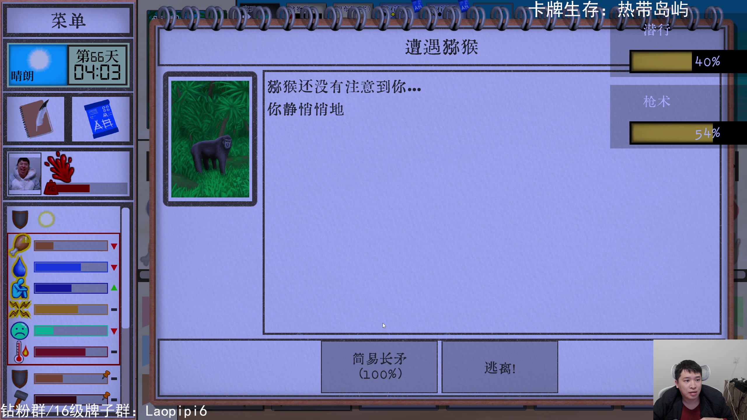 【2025-11-17 23点场】老皮历险记：单机天墩！