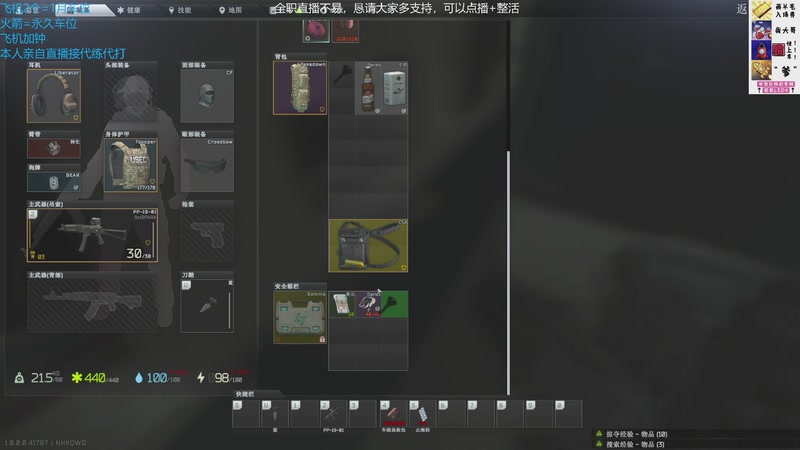 【2025-11-18 02点场】威猛先生yo：【威猛】塔科夫1.0正式版开荒中！