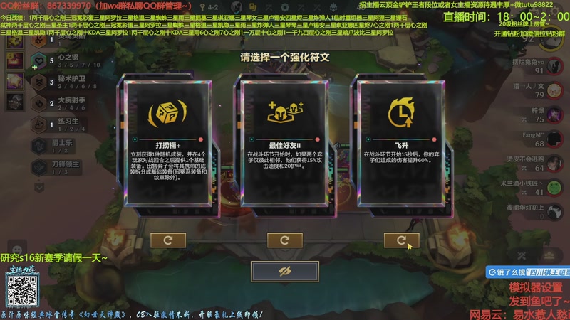 【2025-11-18 00点场】四川棋王超哥：三千层十心之刚三星五费！