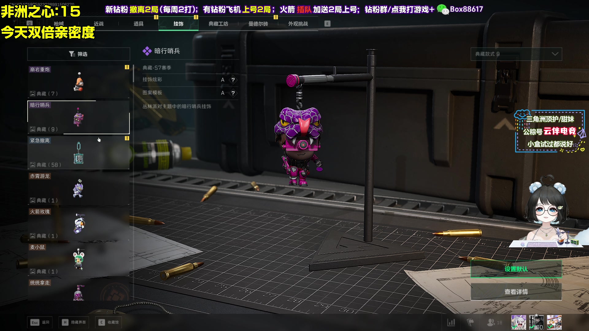 【2025-11-18 02点场】小盒子o3o：非洲之心批发AAAA盒姐