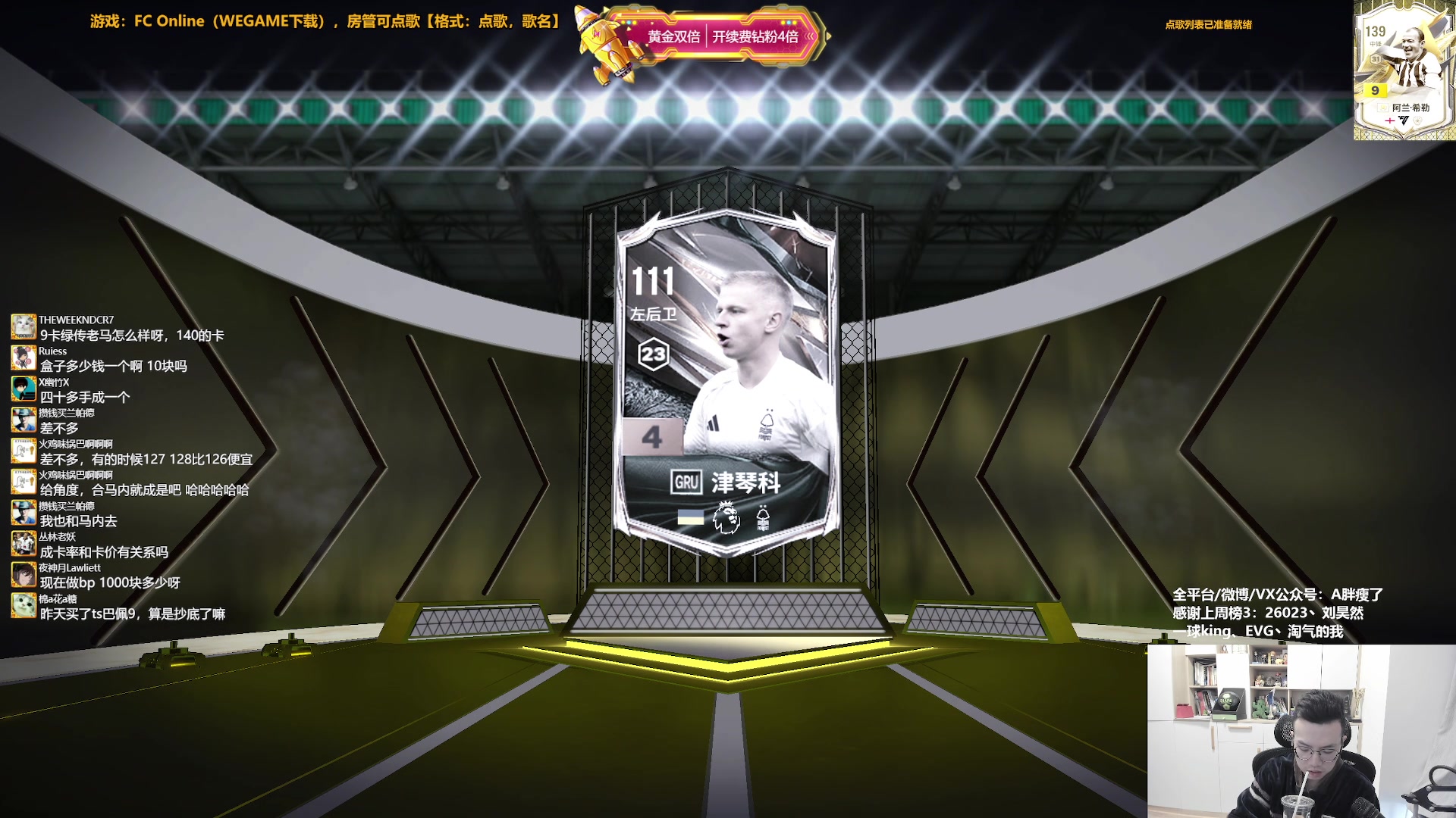 【2025-11-18 10点场】A胖瘦了：【双倍】A胖~TM马尔蒂尼盒子